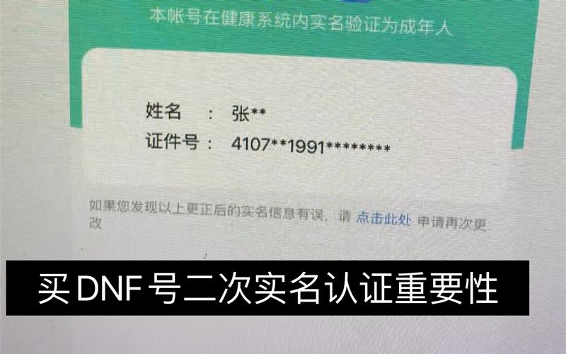 dnf师傅认证