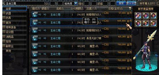 dnf赚钱攻略2016