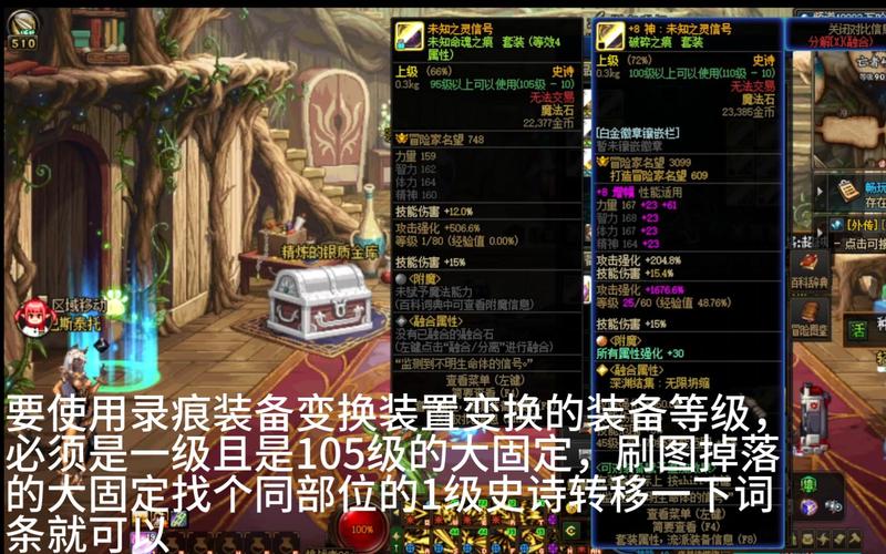 dnf先锋之痕