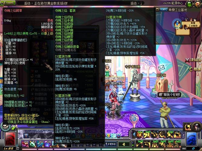 dnf夺魄套