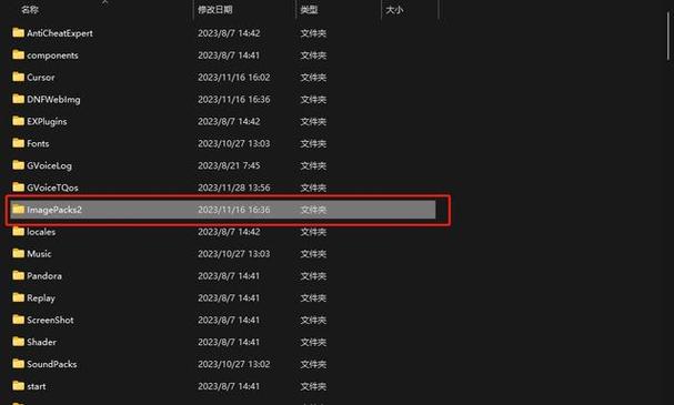 dnf怎么弄补丁