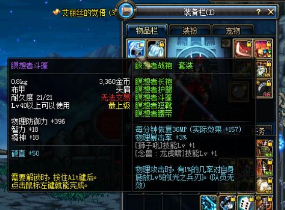 dnf瞑想