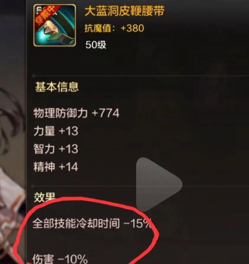 dnf减伤害装备