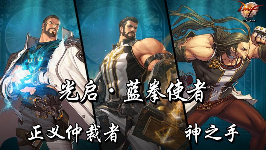 dnf蓝拳断闪