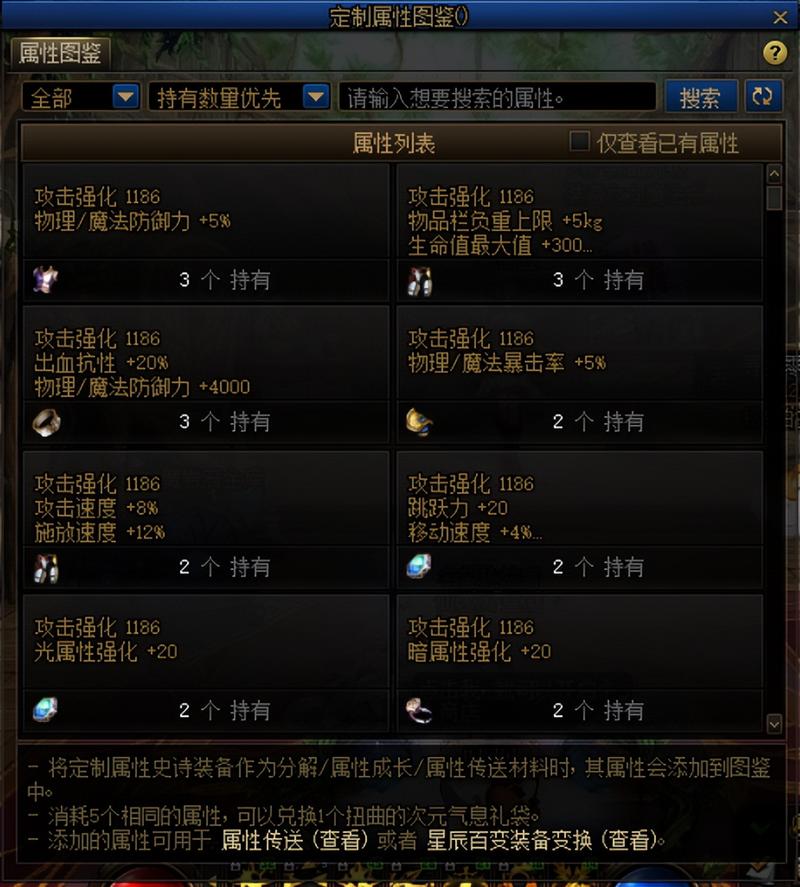 dnf基础知识