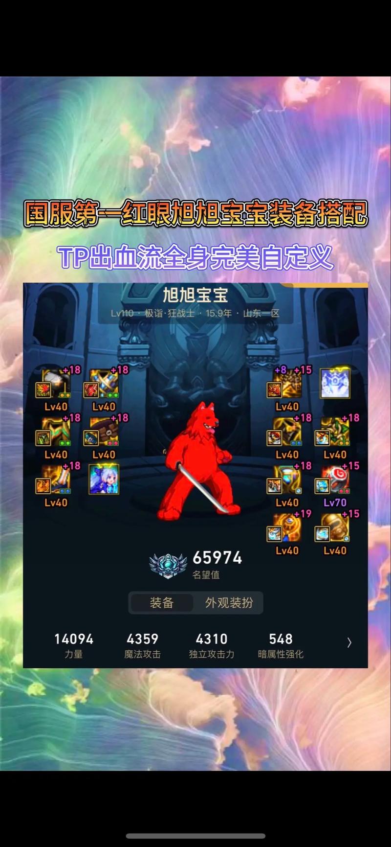 dnf帐号宝