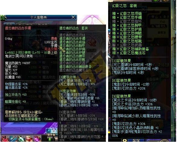 dnf鬼泣墓碑流装备