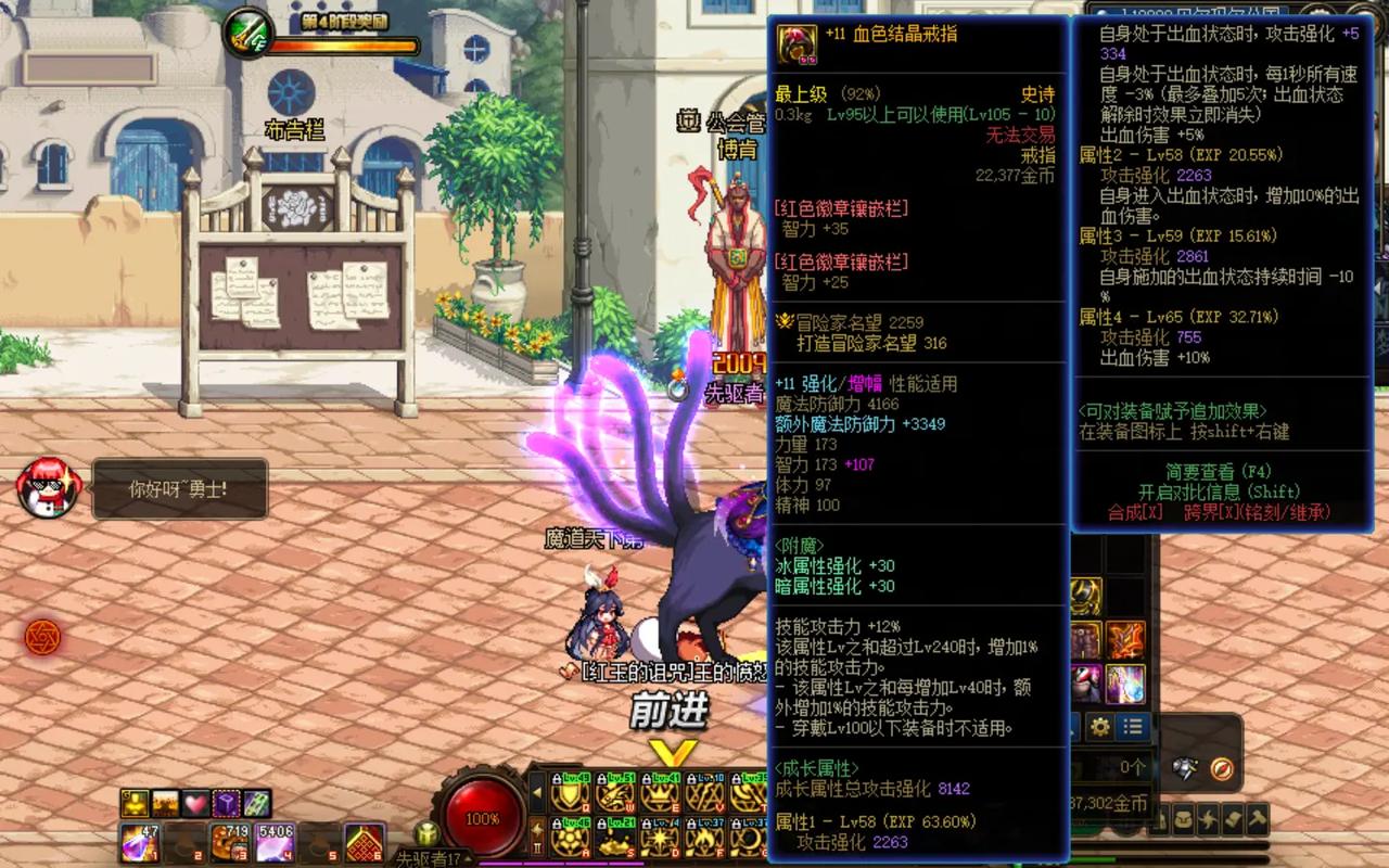 dnf召唤系