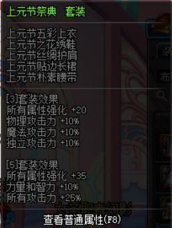 dnf90套装升级