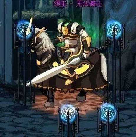 DNF领主1