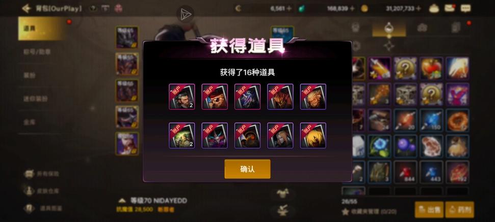 dnf粉卡升级成功率