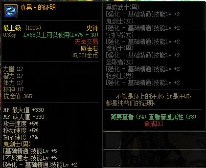 dnf胜利的证明有什么用