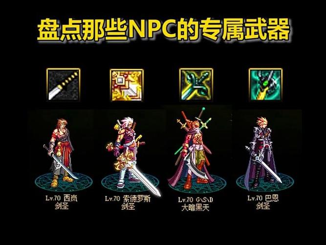 dnf剑圣肩
