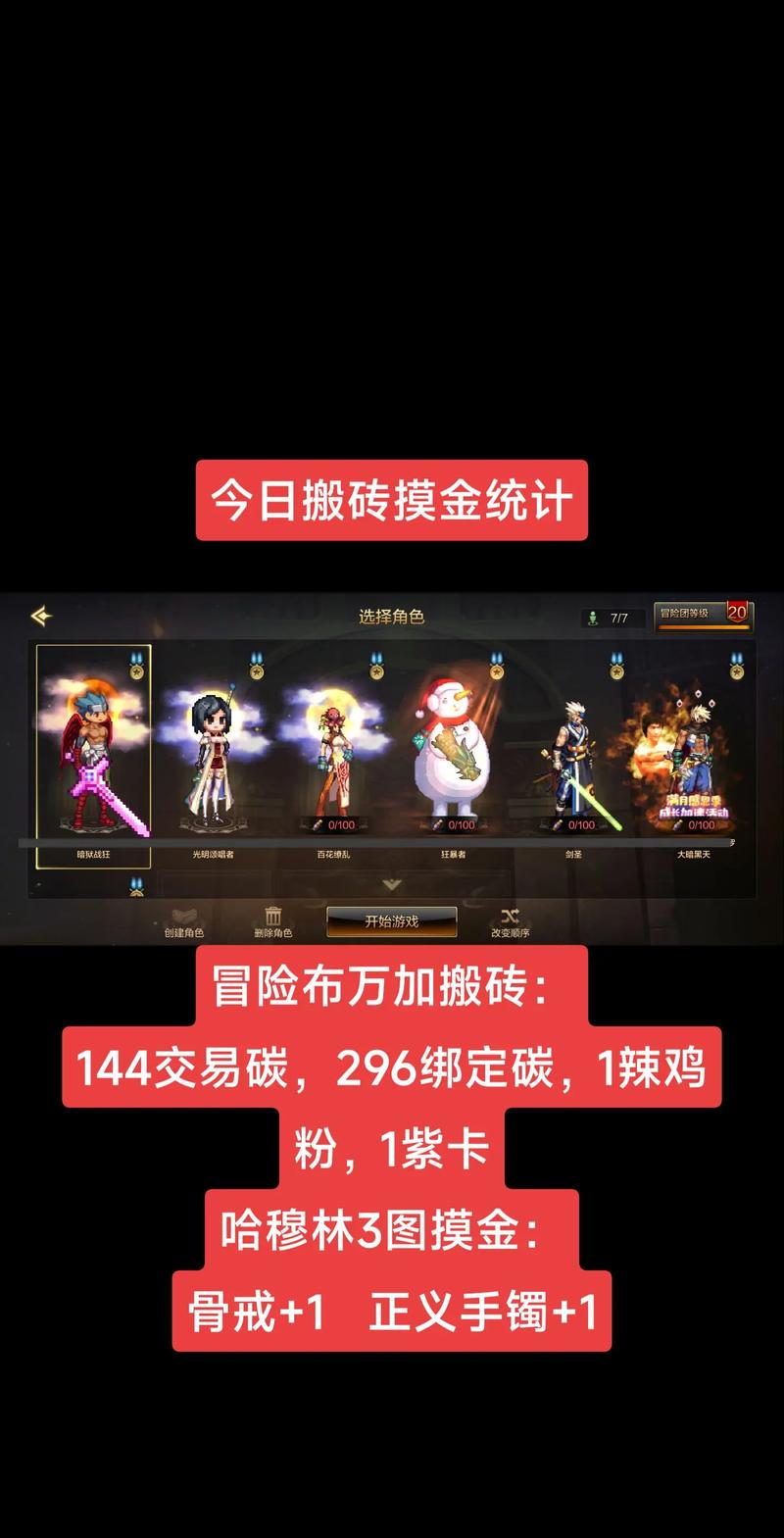dnf怎么搬砖一天5亿