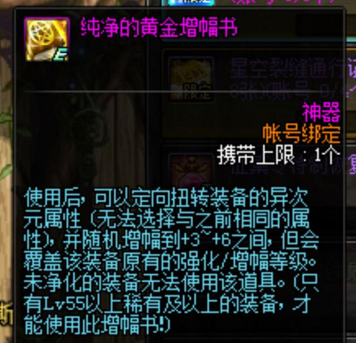 dnf增幅书多少钱