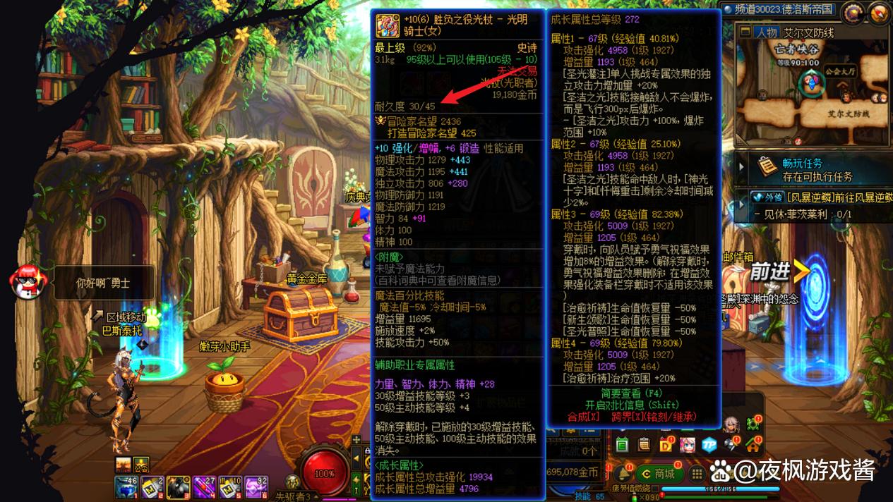 dnf自动维修