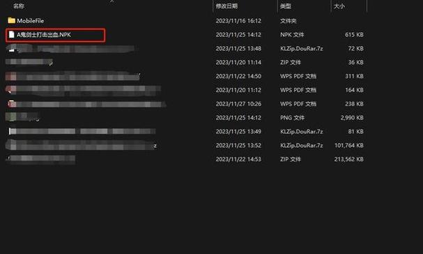 dnf怎么弄补丁