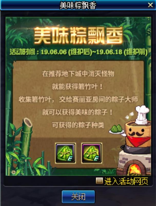 dnf端午节