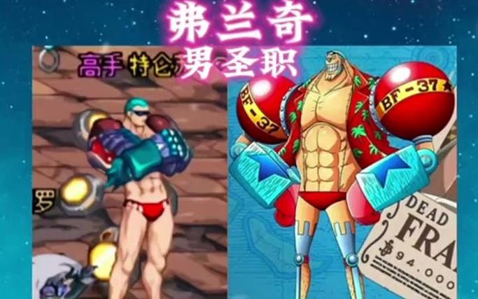dnf海贼王时装