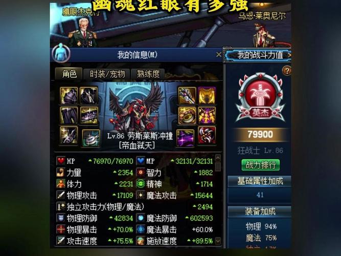dnf幽魂3