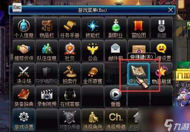 dnf90ss碎片