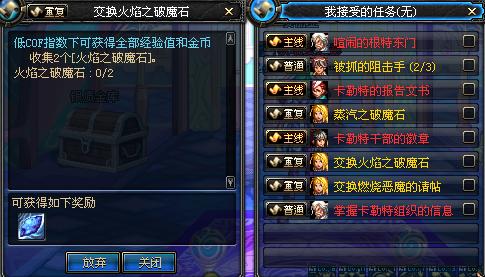 dnf黄金破魔石 dnf黄金破魔石