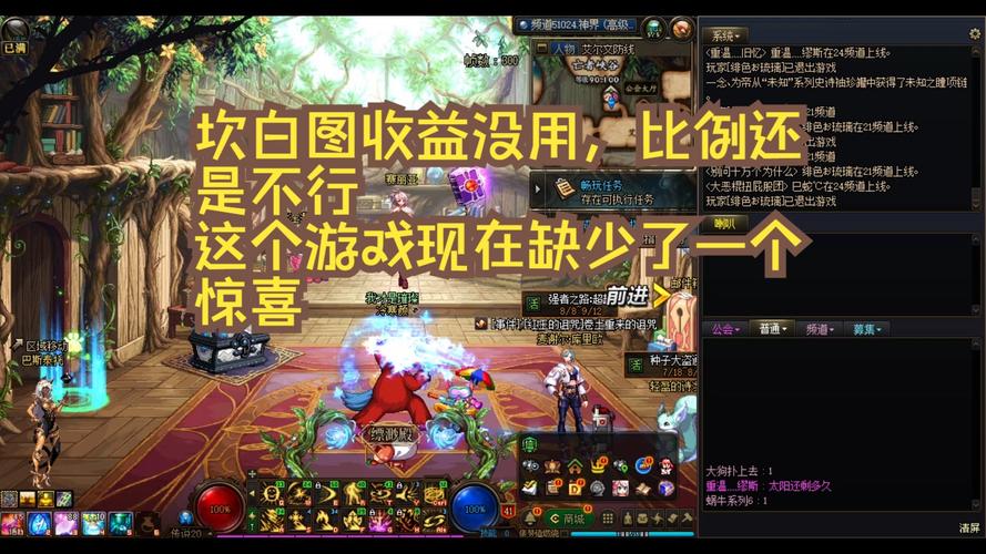 dnf越来越没意思了