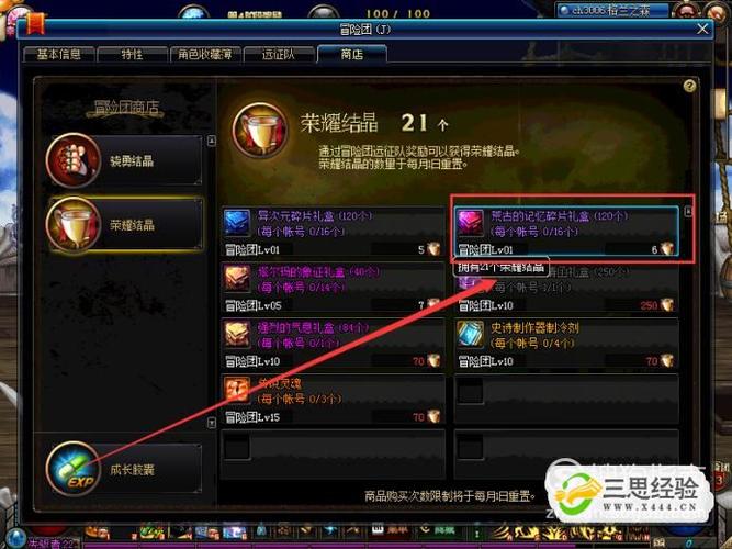 dnf免修怎么用 dnf免修怎么用