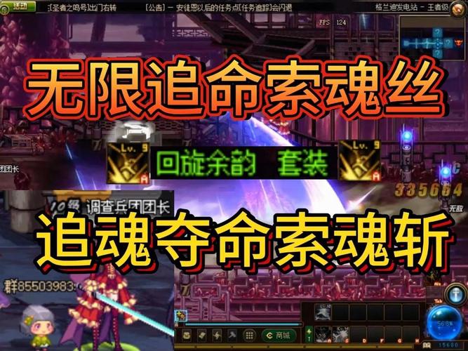 dnf索魂刺