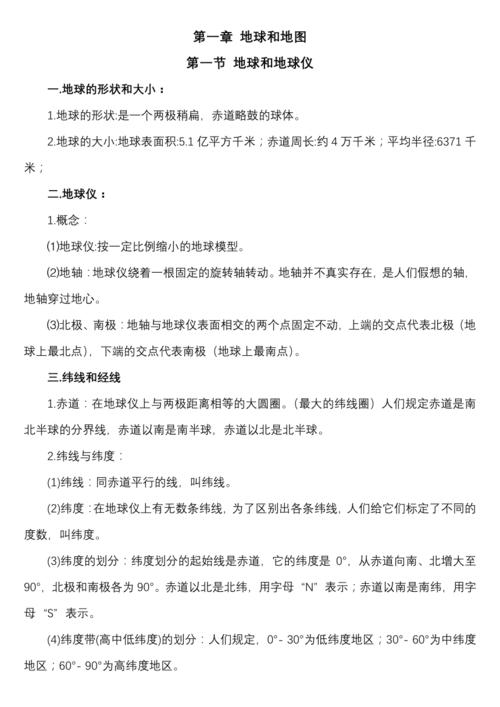 dnf地球仪