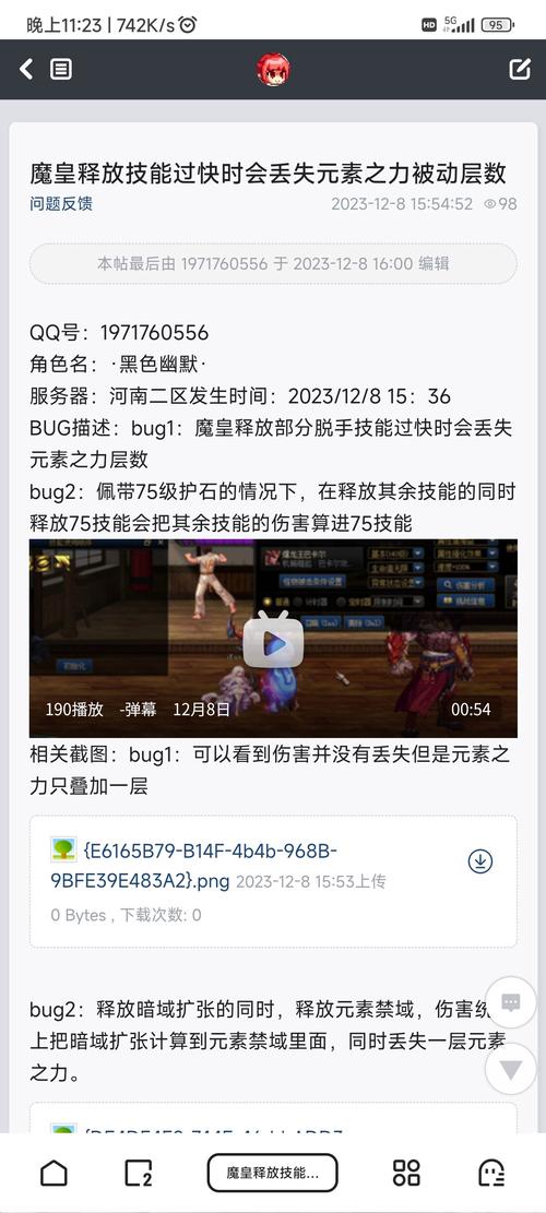 dnf修月
