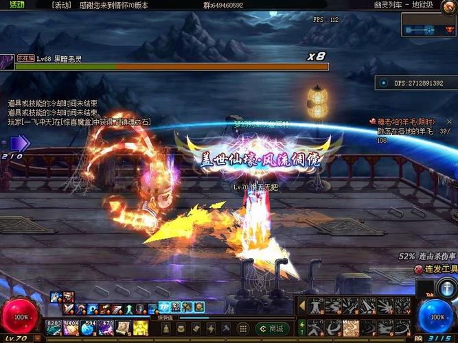 dnf幽冥石