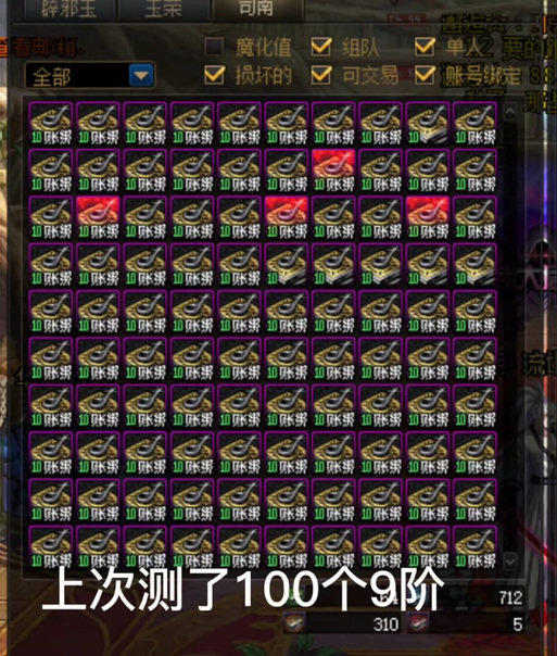 dnf交易挂