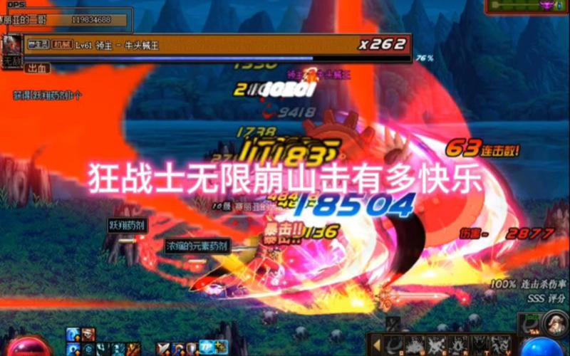 dnf无限崩山击