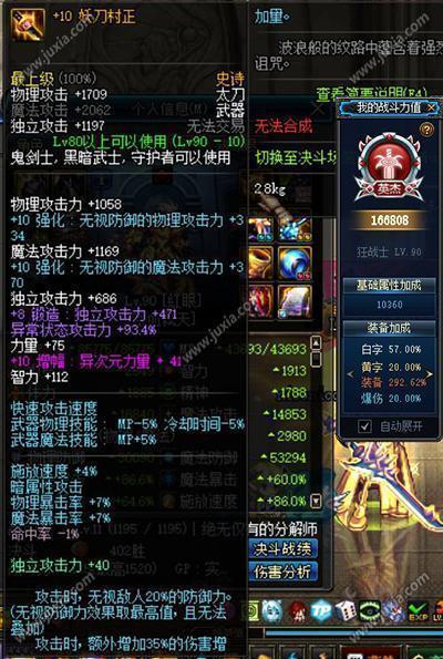 dnf村正妖刀外观