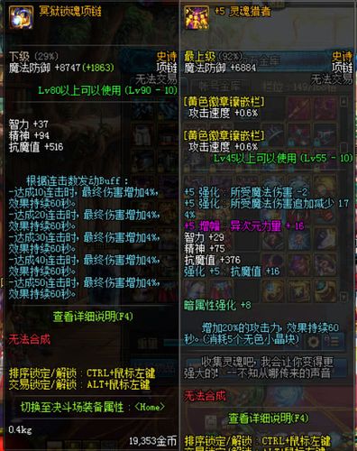 dnf魂链要做多久