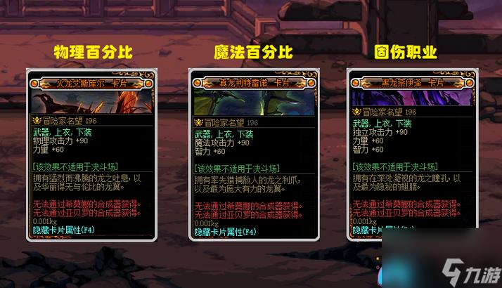 dnf附魔提升