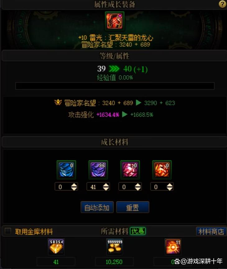 dnf预约等级怎么重设