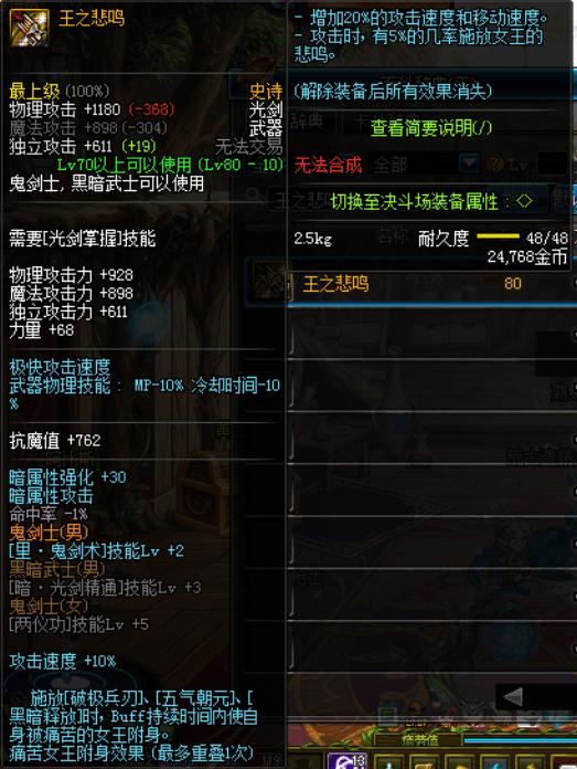 dnf王之悲鸣属性 dnf王之悲鸣属性