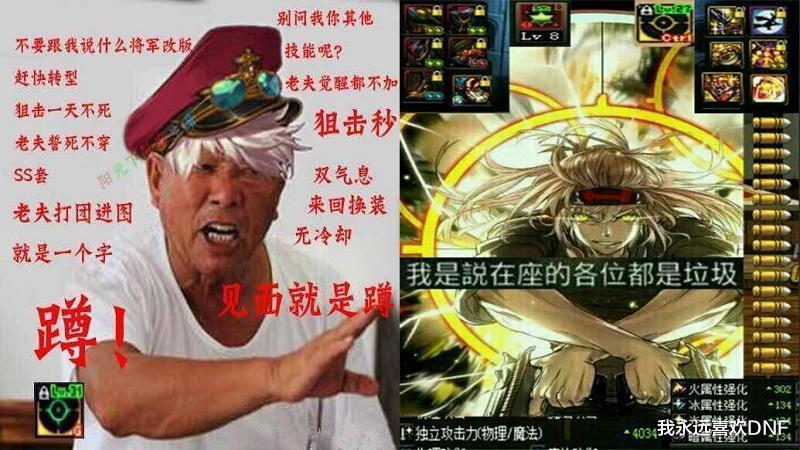 dnf老夫表情包