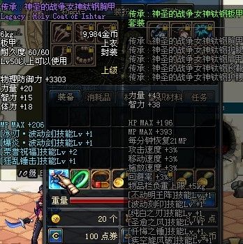 dnf邪神之怒胸甲
