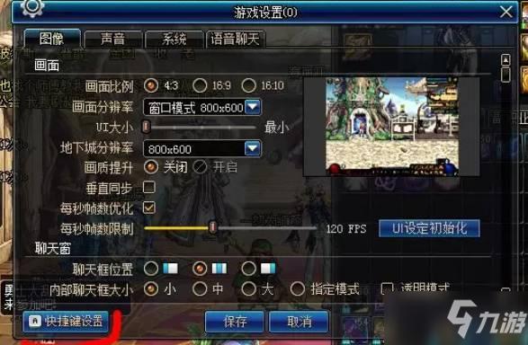 dnf怎么快捷捡东西