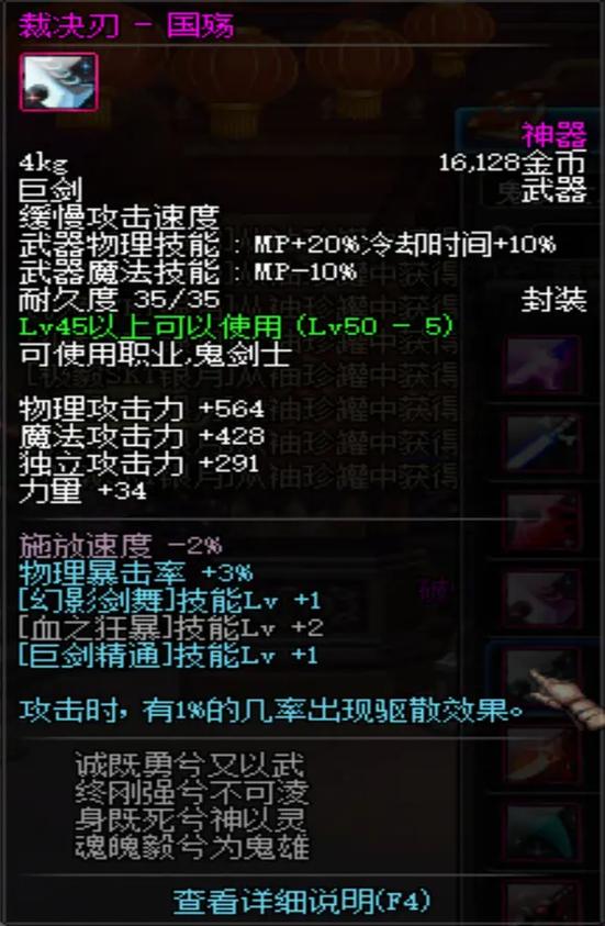 dnf2觉武器