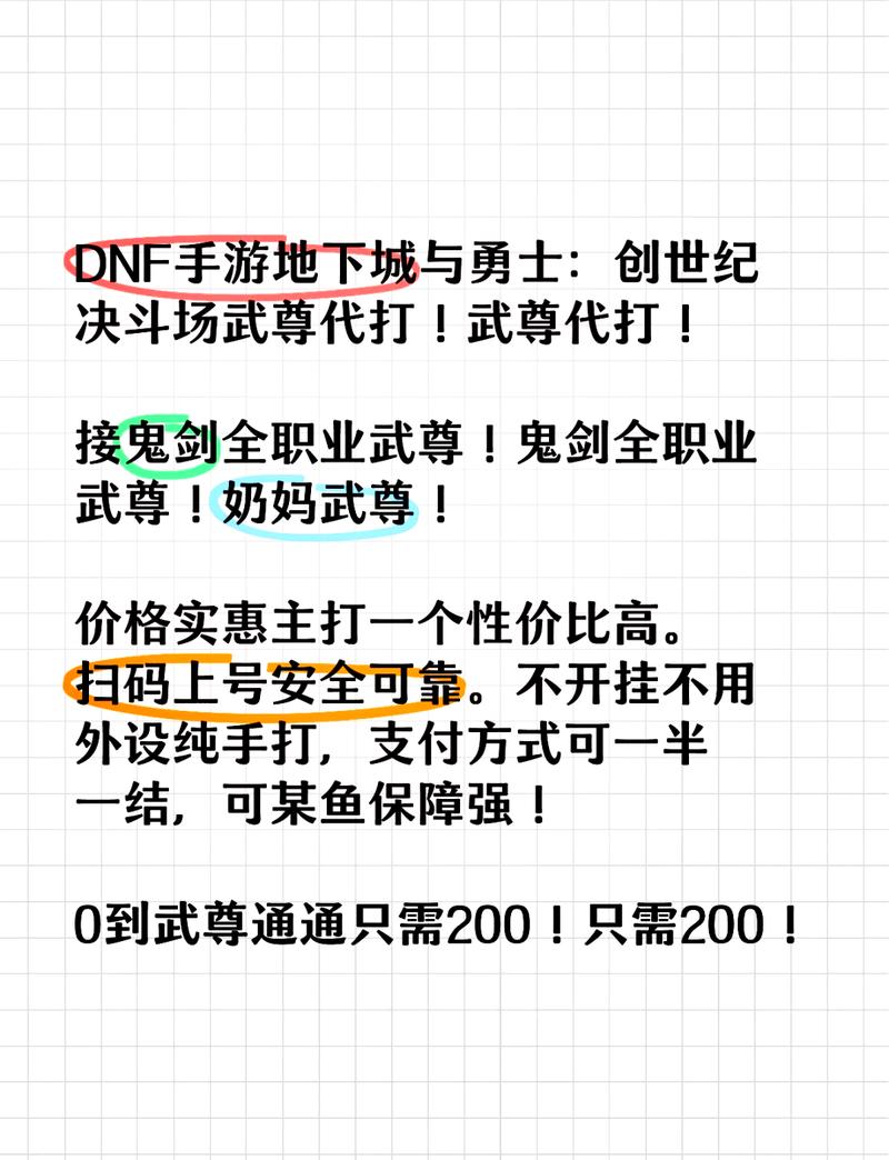 dnf代练赚钱么