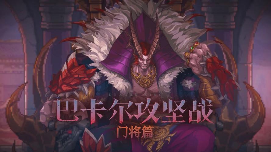 dnf杰尔巴