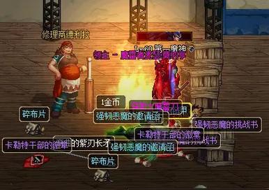 dnf碎布片怎么得 dnf碎布片怎么得