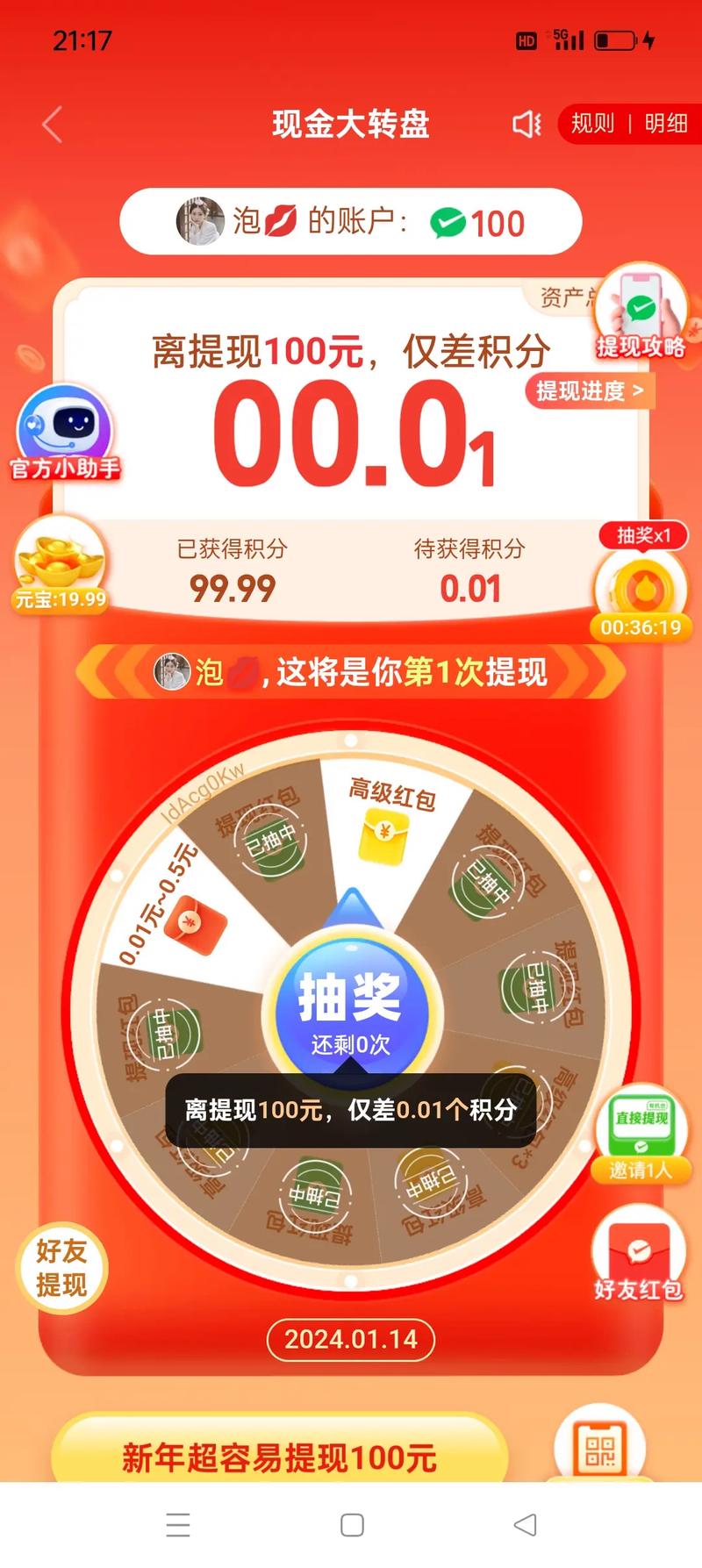 拼多多助力刷人平台,如何辨别真假?
