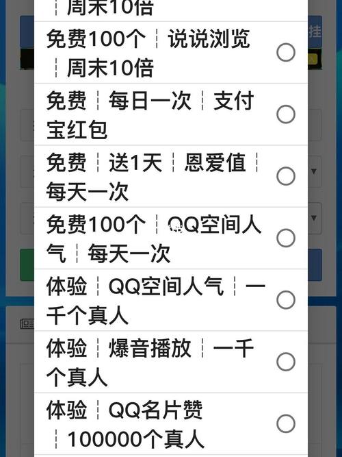 qq说说赞网站免费,如何辨别真假?