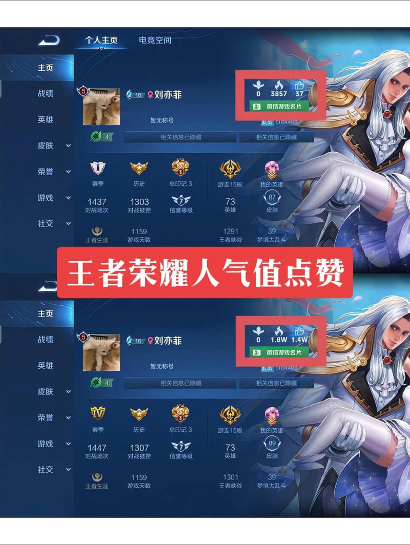 王者荣耀人气值1元1万网站,如何辨别真假?