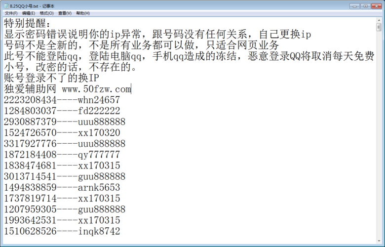 qq小号批发,如何辨别真假?